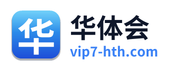 华体会